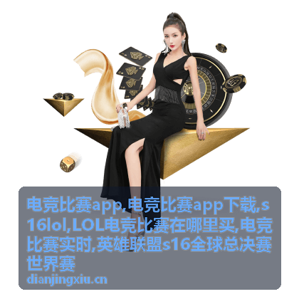电竞比赛实时选手表现专题封面